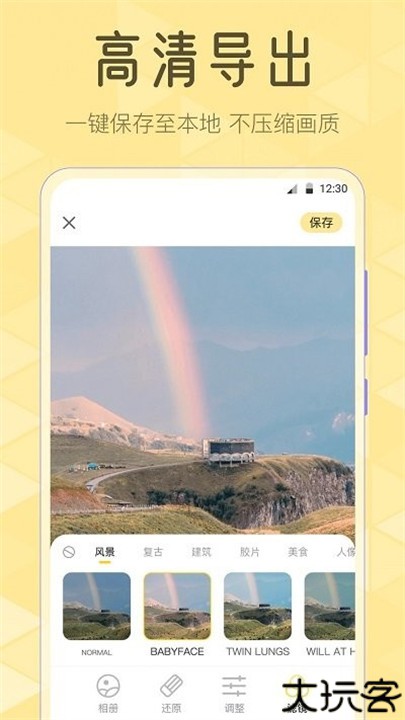 lr调色滤镜软件手机版