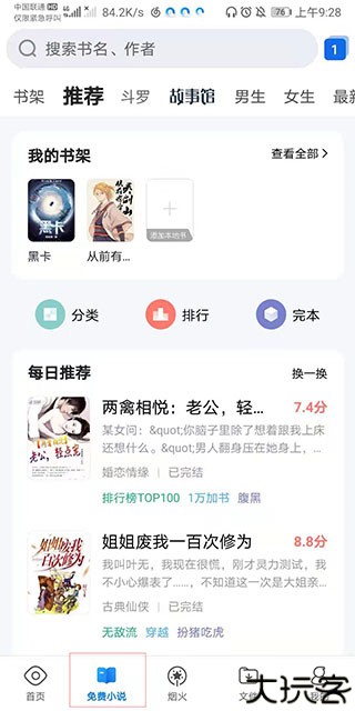 qq浏览器使用教程