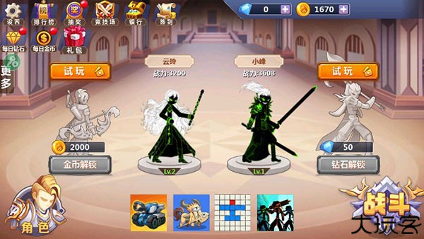 火柴人瞅你咋地下载