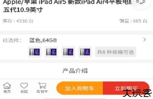 宜乐优选商城软件