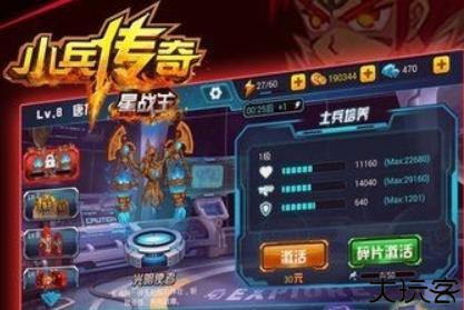 小兵传奇旧版本