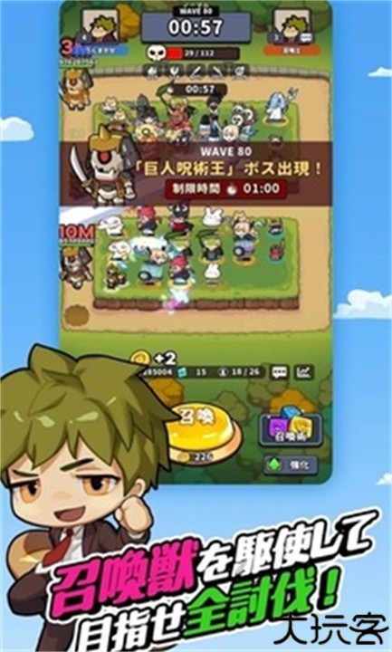 幸运召唤师手机版