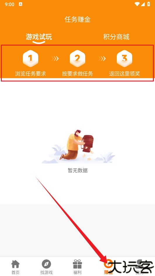  八七互娱游戏盒子