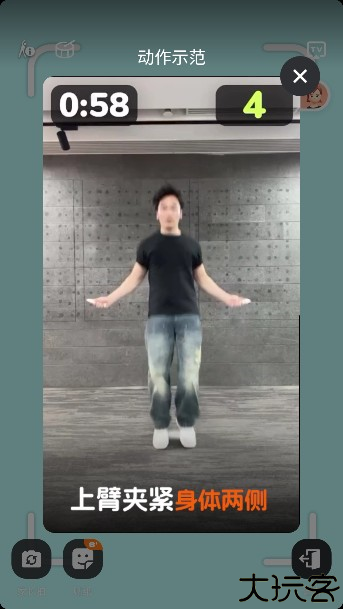天天跳绳app下载最新版本