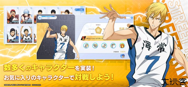 黑子的篮球街球对决