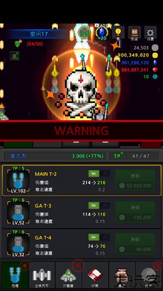 建造舰船GrowSpaceship