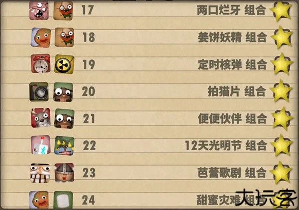 小小炼狱中文版