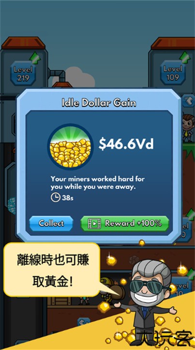 采矿大亨安卓版