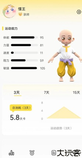 功夫链app手机版