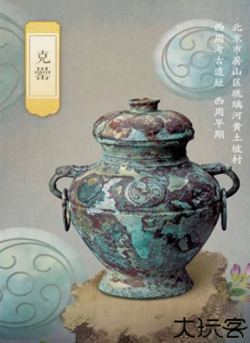 首都博物馆文物