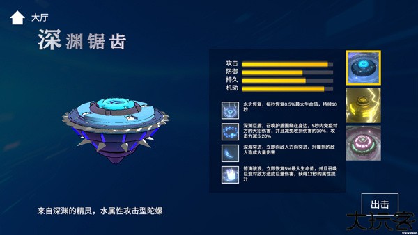 旋风陀螺中文版