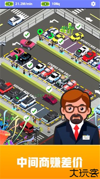 二手车大亨手游