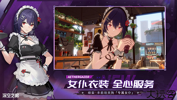 深空之眼手机版