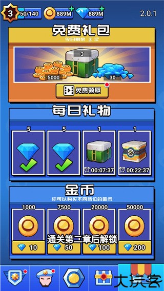 荒野大作战手机版