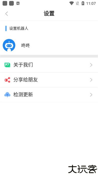 磁力检索机器人app
