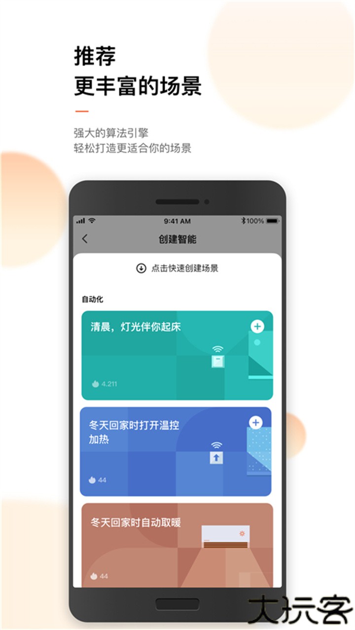 涂鸦智能tuyasmart