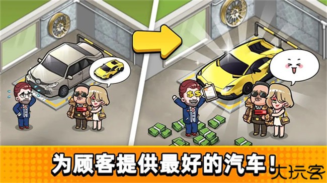 二手车模拟器手机版