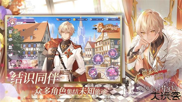 欢迎来到梦乐园中文版