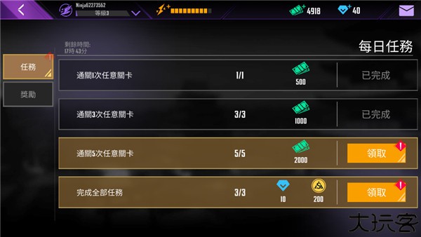 忍者信条中文手机版