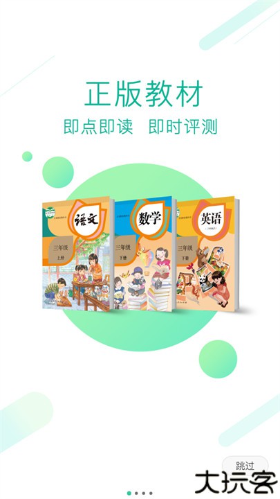 人教点读英文课程