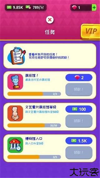 挂机博物馆大亨游戏