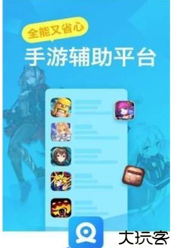 叉叉天天酷跑助手