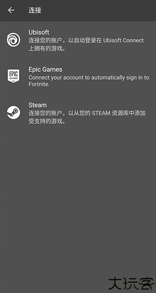 GeForce NOW使用教程