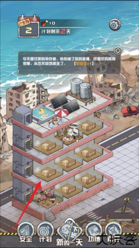 我在末日当房东玩法介绍