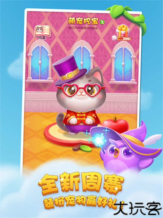 开心消消乐手游