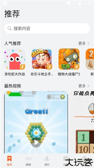 花瓣轻游APP图片8
