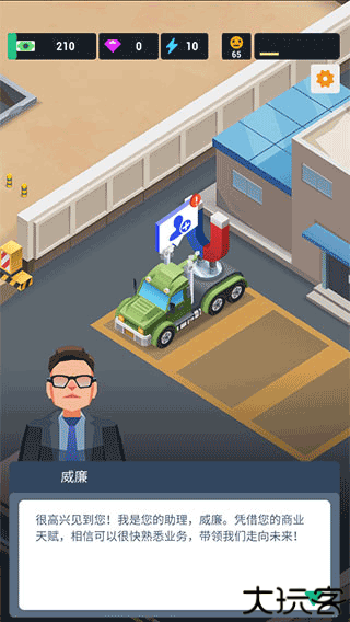 炼钢大亨安卓版