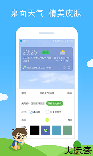 七彩天气定位预报