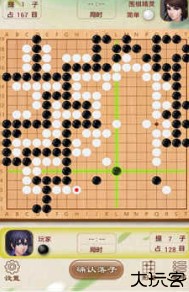 清风围棋手机版