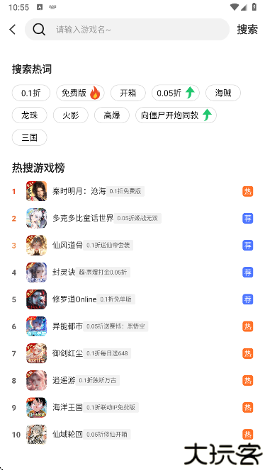 番茄乐园安卓版