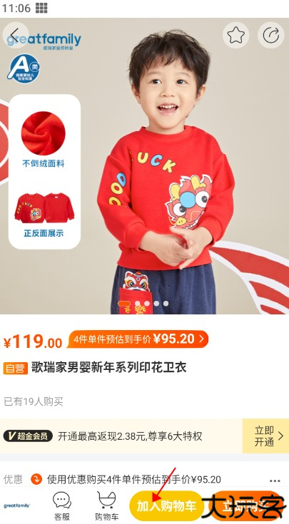 乐友孕婴童