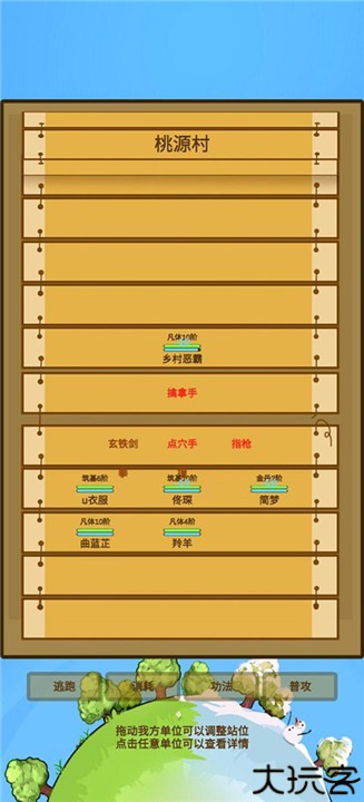 蛋糕修仙中文版