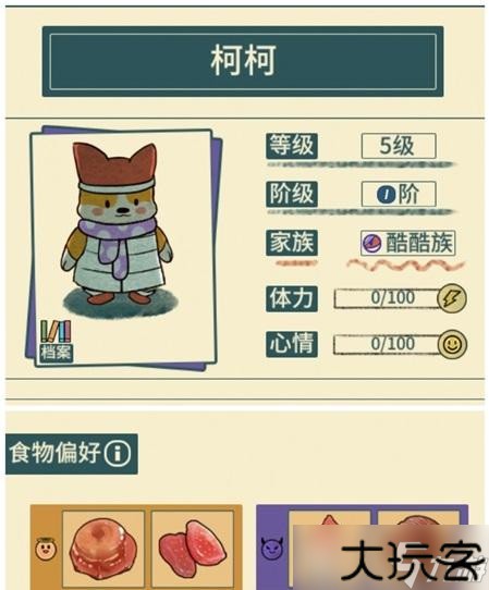 晚安森林游戏
