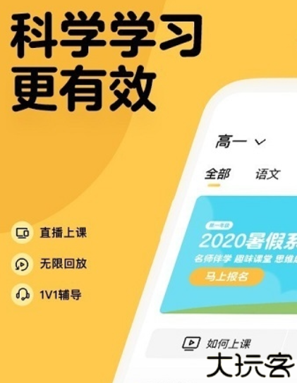 企鹅辅导手机版