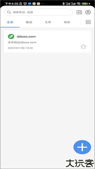 无忧备忘录手机版