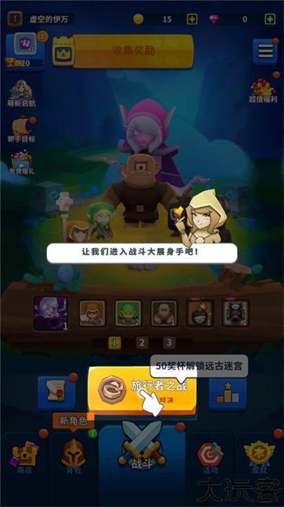 守卫悬崖手游