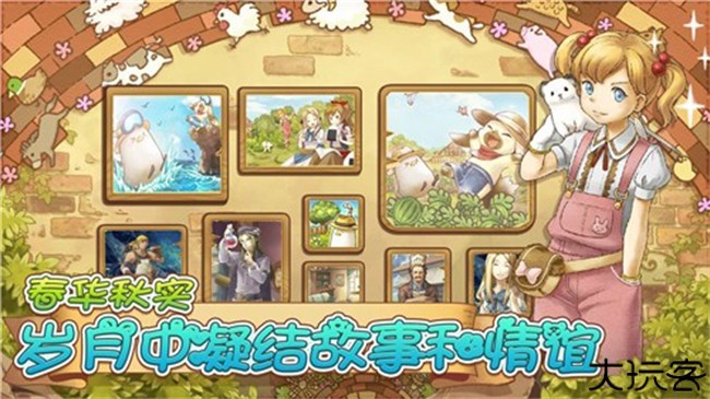 绵羊村的恬静时光中文版