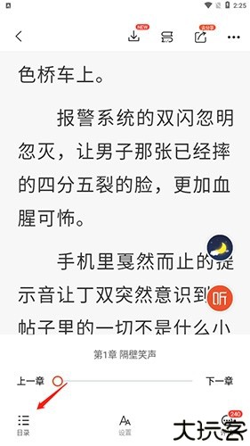 奇迹文学怎么看目录2
