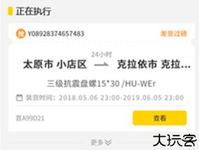 千云司机端助手