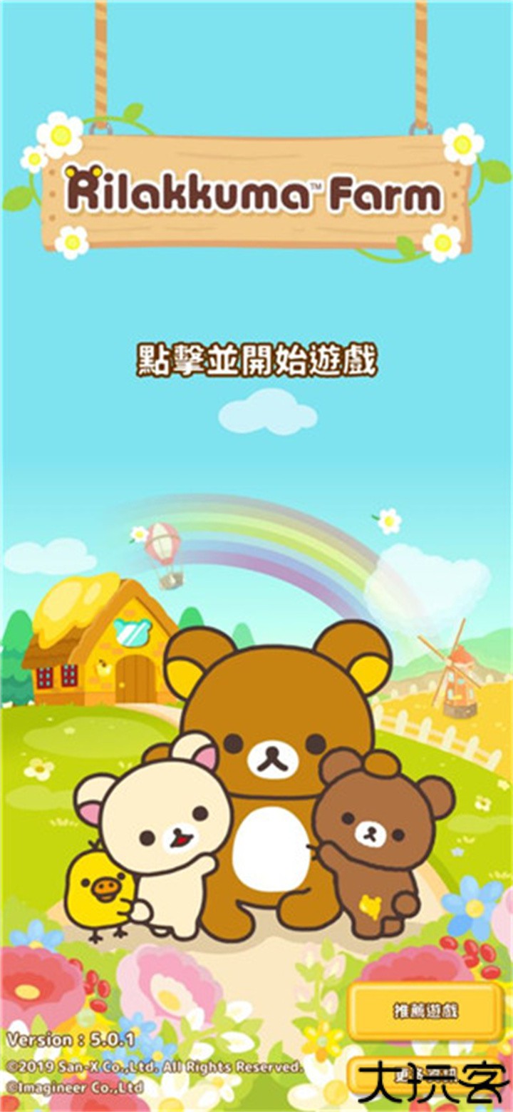 轻松小熊农场中文版