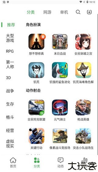 拇指玩使用教程2