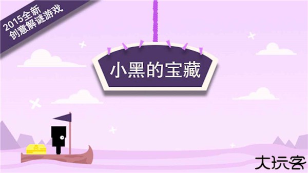 小黑的宝藏手机版