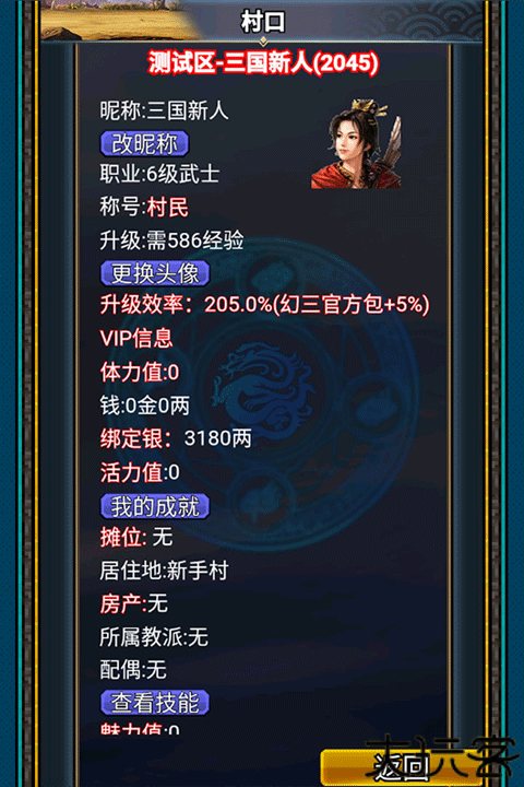 汉风幻想三国ol安卓版