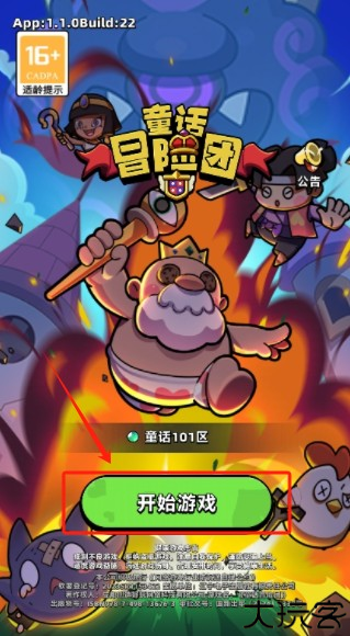 童话冒险团手游官方版下载