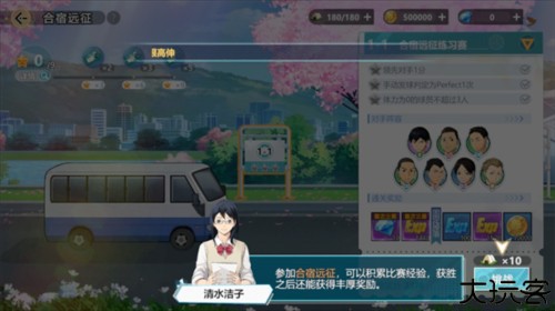 排球少年新的征程中国版9