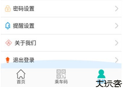 荣成掌上公交车出行